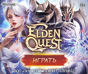 Elden Quest