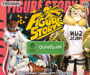 Figure Story [APK]