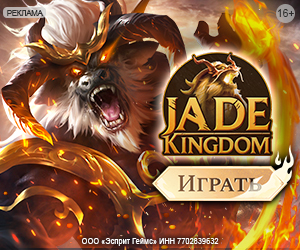 Jade Kingdom