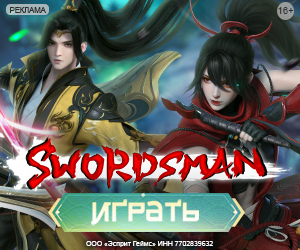 Swordsman