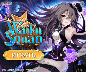 Waifu Squad